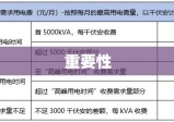 履职之深度解读，定义、实践及其重要性