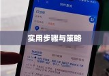 网上购物纠纷投诉解决指南，实用步骤与策略