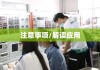 天津房屋贷款详解，解读、应用及注意事项