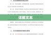 安全生产管理制度详解文本及标题