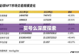 买号么，数字时代的交易现象深度探索