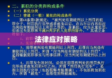 普通累犯，定义、特征与法律应对策略