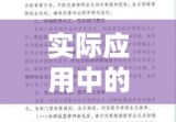 律师会见笔录的重要性及其在实际案件中的具体应用