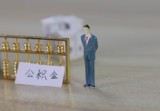 公积金和社保缴纳基数不一样可以吗