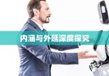 法律关系的客体，内涵与外延深度探究