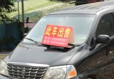 查封车多久变成锁定车