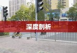 交通肇事罪认定的深度剖析