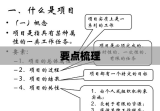 全面解析，检查项目详解与要点梳理