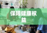 上海药品价格查询，保障健康权益，明智选择药品