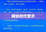 网络时代下的警示，大陆黄站的反思