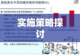 污水排放标准的必要性及其实施策略探讨