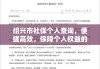 绍兴市社保个人查询，便捷高效，保障个人权益的新时代新途径