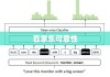 百家乐可靠性的全面探究