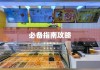 淘宝食品店铺开设全攻略，从入门到精通的必备指南