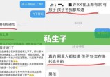 私生子能否分家产？法律规定与实际操作解读