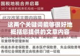 国税法规库构建与完善的重要性及其深远影响