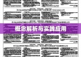 有限责任公司注册资本，概念解析、实践应用与发展展望