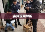 法律法规知识的重要性及其实际应用解析