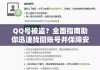 QQ号被盗？全面指南助你迅速找回账号并保障安全