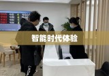 杭州市公积金查询，智能时代的新体验与便捷之路