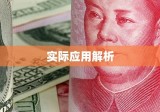 增幅计算详解，概念、方法与实际应用解析