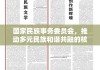 国家民族事务委员会，推动多元民族和谐共融的核心力量