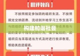 治安管理处罚条例，构建和谐社会之基石