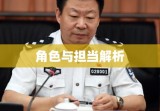 无锡副市长角色与担当解析