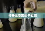 西安杀人案，悲剧背后的反思与启示