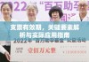 支票有效期，关键要素解析与实际应用指南