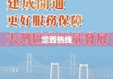 定西热线，连接心灵，共创发展之路