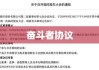 公司要求员工自愿签署奋斗者协议，新的挑战与机遇并存