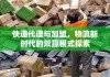 快递代理与加盟，物流新时代的双赢模式探索