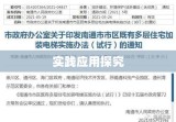 放射诊疗管理规定实践应用探究