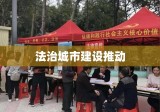 深圳法律咨询，法治城市建设的重要推动力