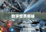 解码数字之谜，探索数字世界中的奥秘数字3260