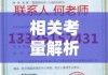 版权登记费用及相关考量解析