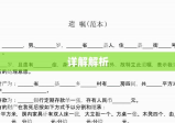 遗嘱格式详解解析