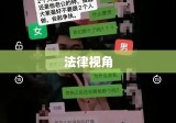 法律视角下的婚内出轨问题探讨