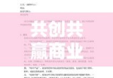 餐饮连锁加盟合同，共创共赢商业伙伴关系之路