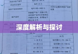 民事诉讼律师费用深度解析与探讨