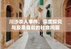 身份证图片的重要性、应用及注意事项解析