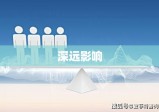 服务外包产业，定义、发展与深远影响