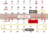 2019放假安排，期待与规划之旅