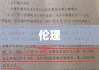 辱母案，伦理、法律与人性交织的探讨