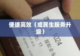 郑州公积金查询，便捷高效，助力民生服务大升级