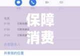 淘宝购物退款攻略，保障消费者权益的关键步骤