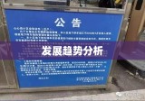 南充房屋出租市场现状及发展趋势分析