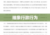 抽象行政行为，概念、特性及法治背景下的意义解读