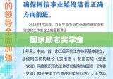 国家励志奖学金发放时间详解与期待心态解析